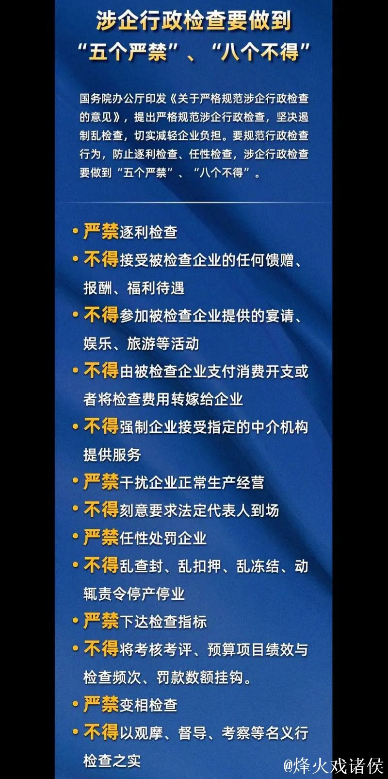 规范涉企执法,怎样防止问题反弹、提振企业信心?(读者点题·共同关注) 规范涉企执法,怎样防止问题反弹、提振企业信心?(读者点题·共同关注)
