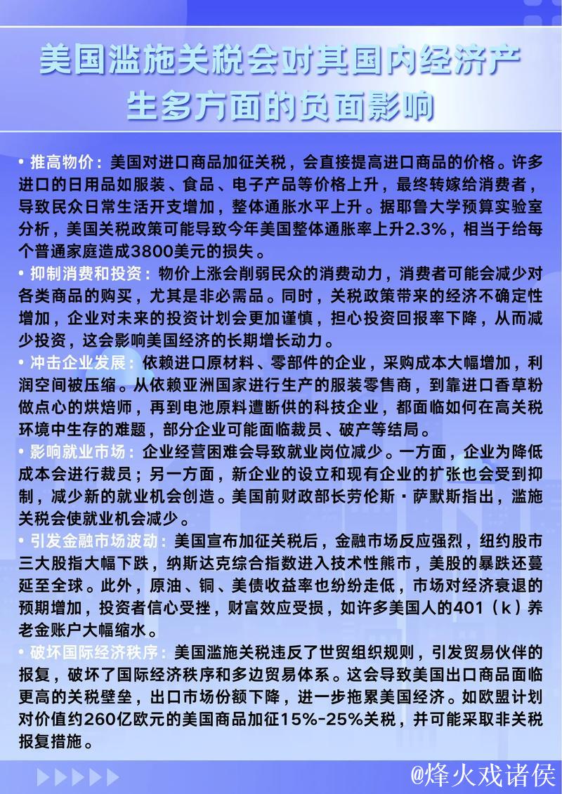 从三则故事看美滥施关税 从三则故事看美滥施关税