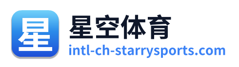 星空体育 Logo